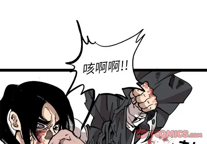坏朋友第29章