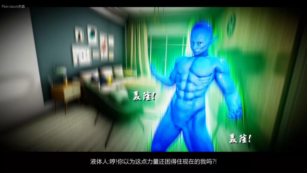 [3D]一拳超人之風雪雕零第03話