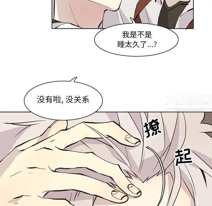 野性之城第34章