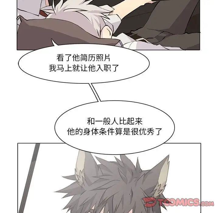 野性之城第34章