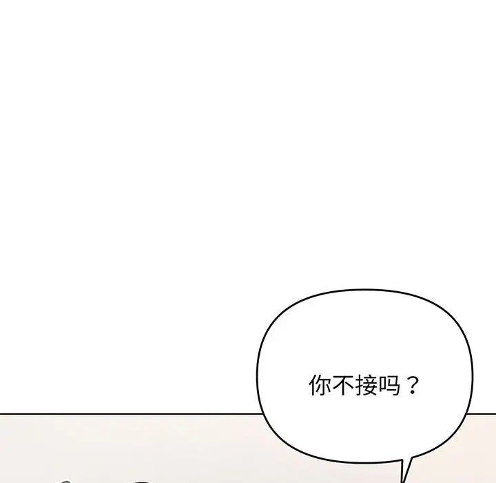 大学生活就从社团开始第71话