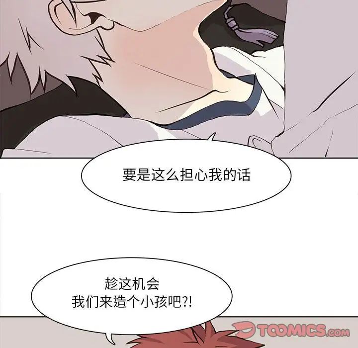 野性之城第34章