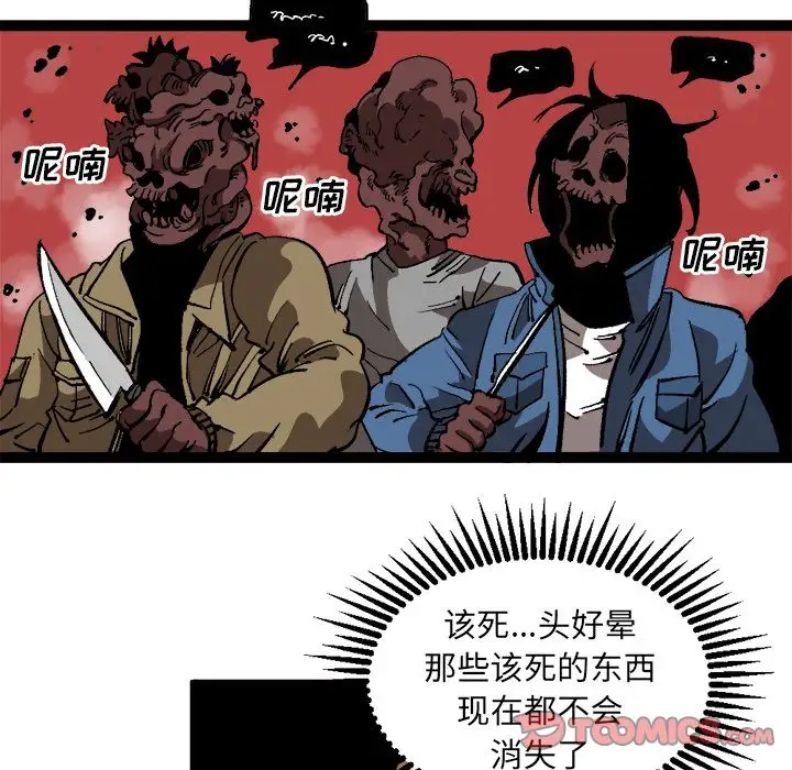 坏朋友第29章