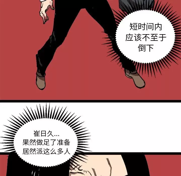 坏朋友第29章