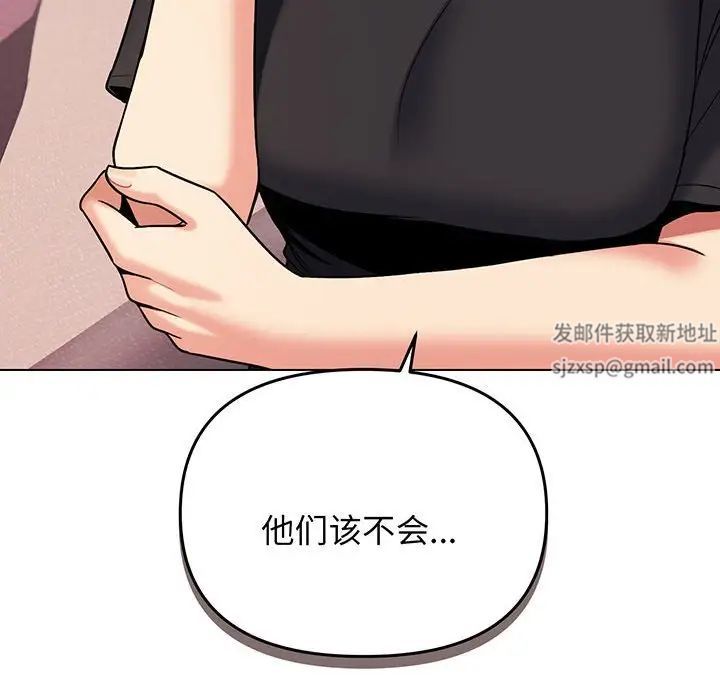 大学生活就从社团开始第71话
