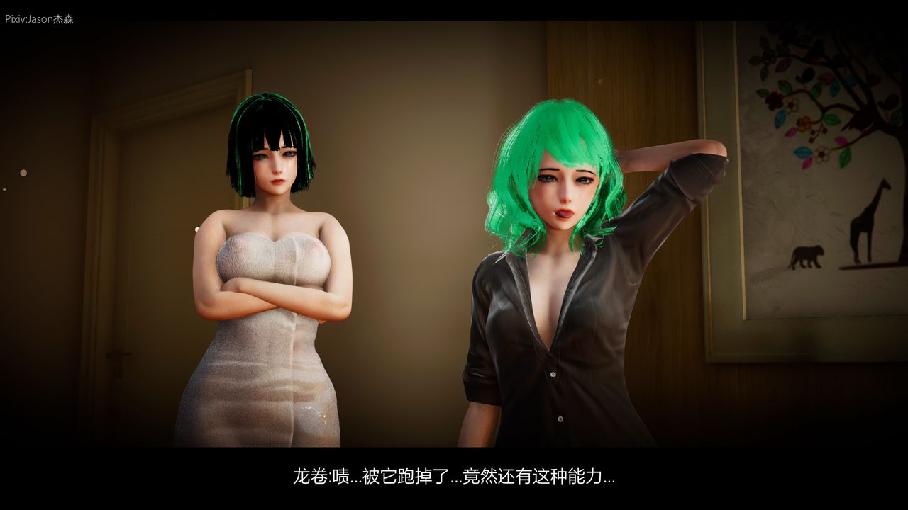 [3D]一拳超人之风雪雕零第03话
