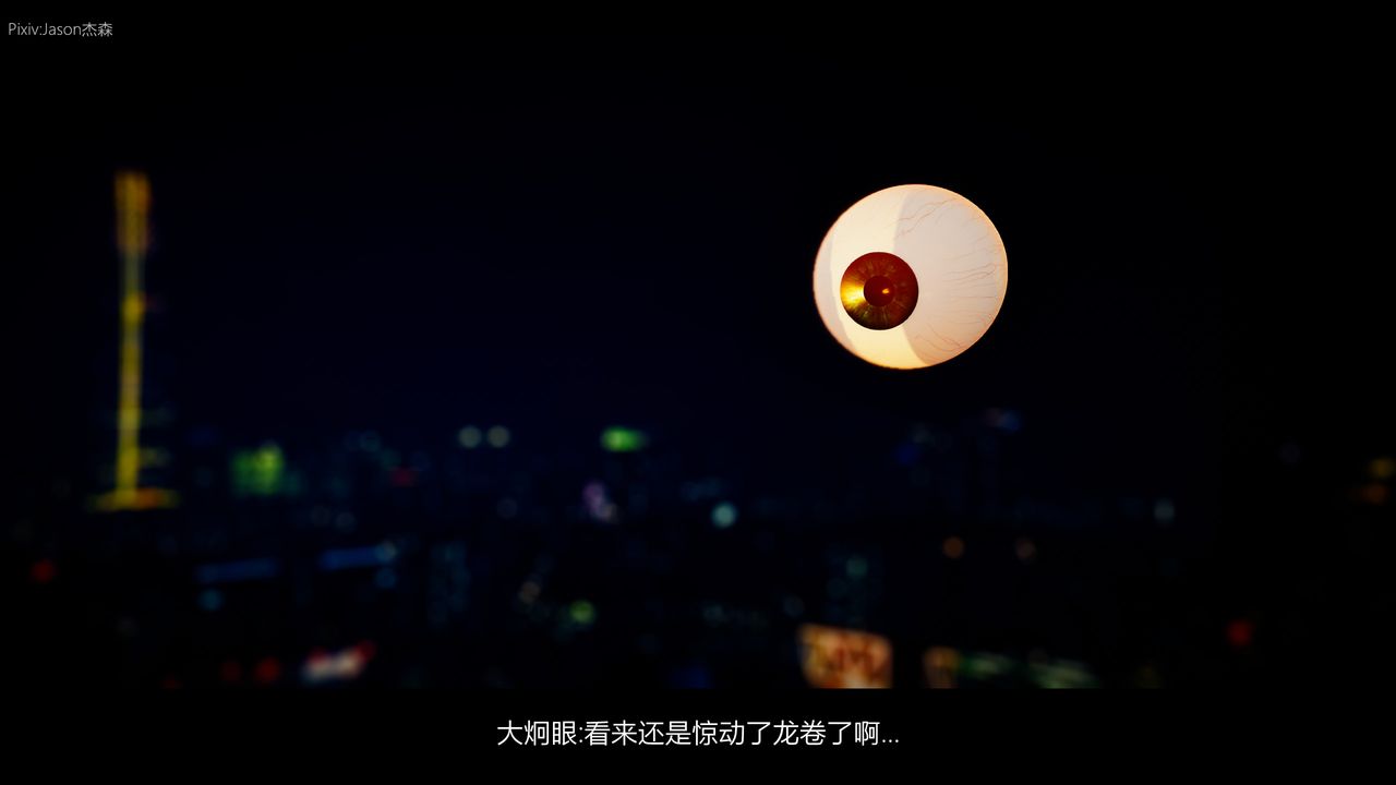 [3D]一拳超人之风雪雕零第03话