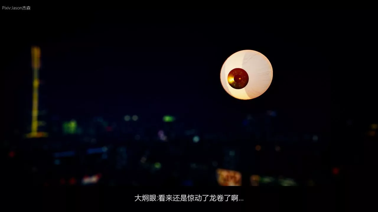 [3D]一拳超人之風雪雕零第03話