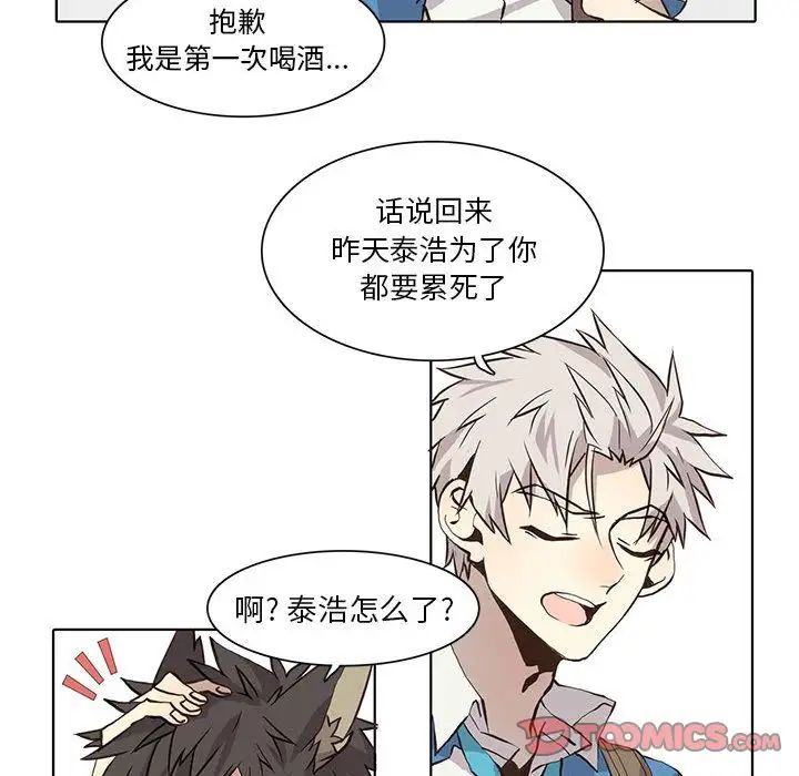 野性之城第34章