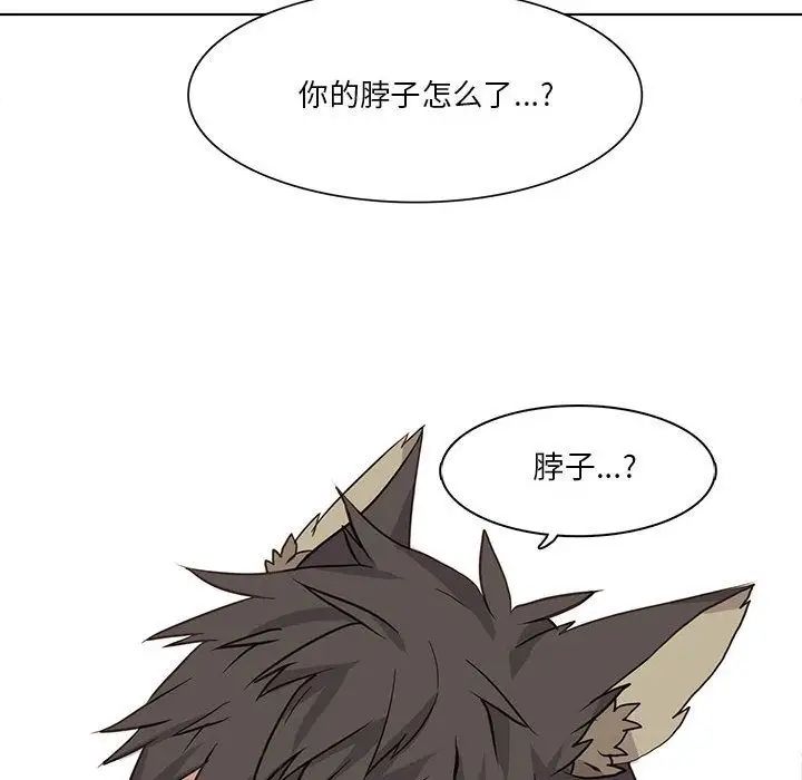 野性之城第34章