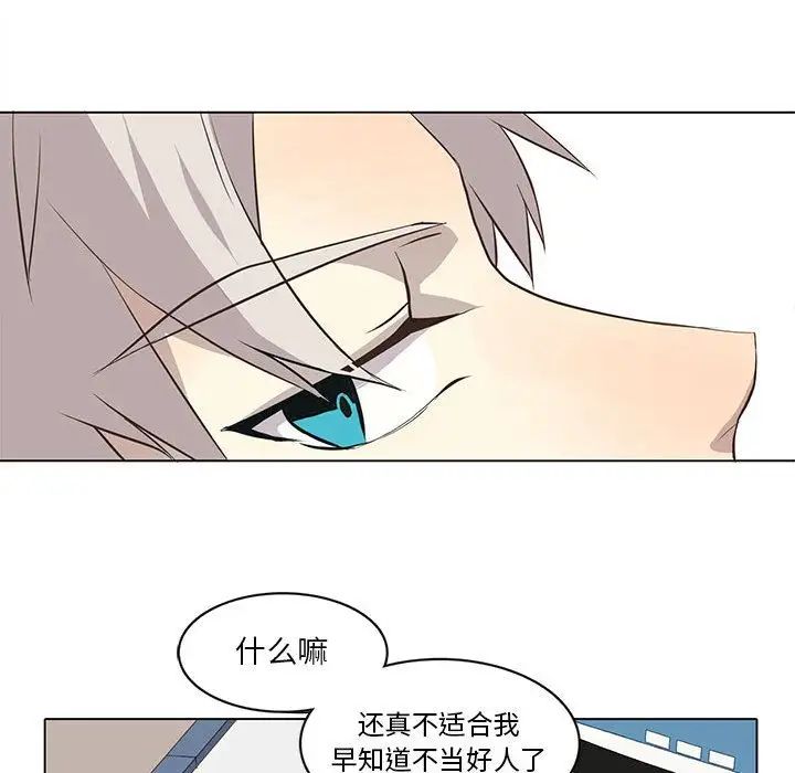 野性之城第34章