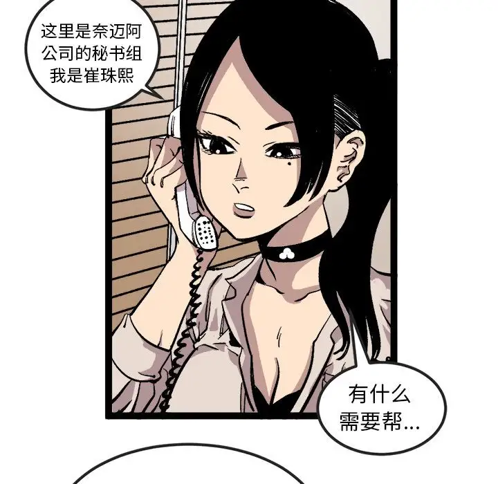 坏朋友第29章