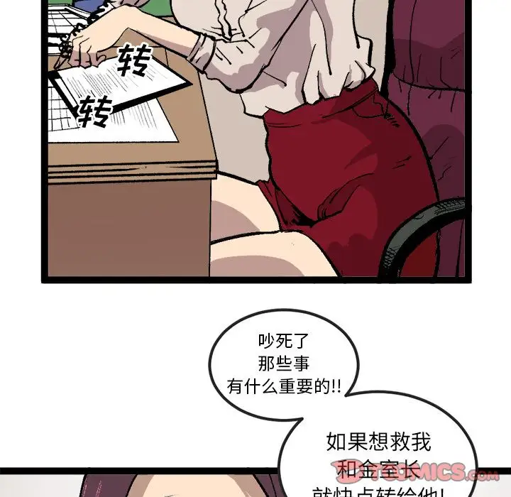 坏朋友第29章