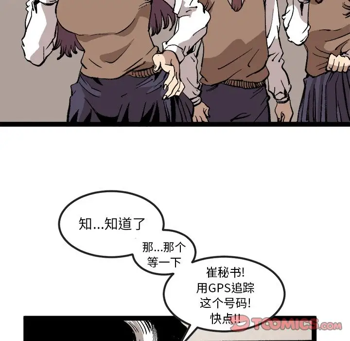 坏朋友第29章