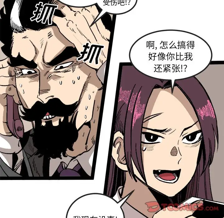 坏朋友第29章