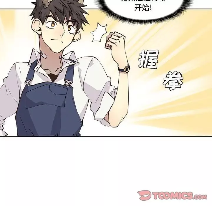 野性之城第35章