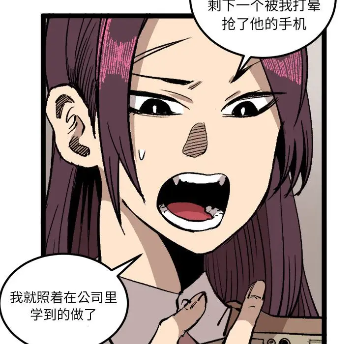 坏朋友第29章
