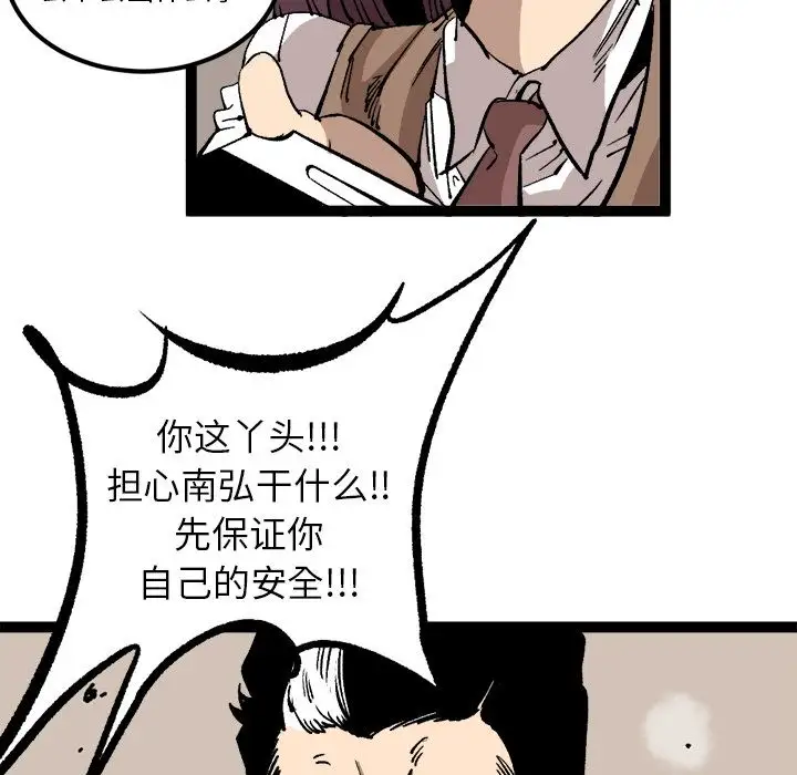 坏朋友第29章