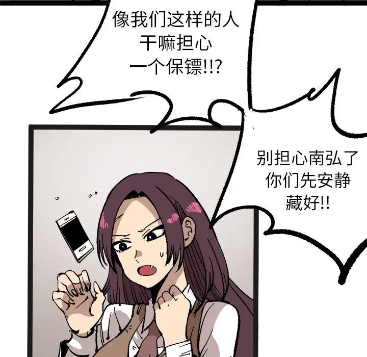 坏朋友第29章