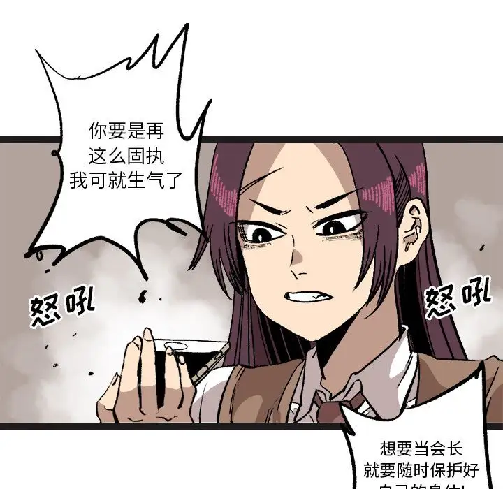 坏朋友第29章