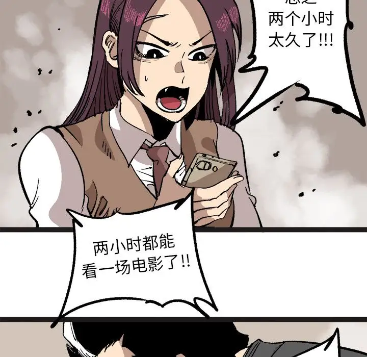 坏朋友第29章