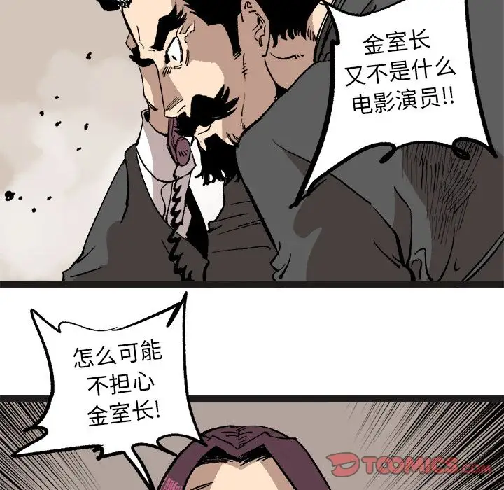 坏朋友第29章