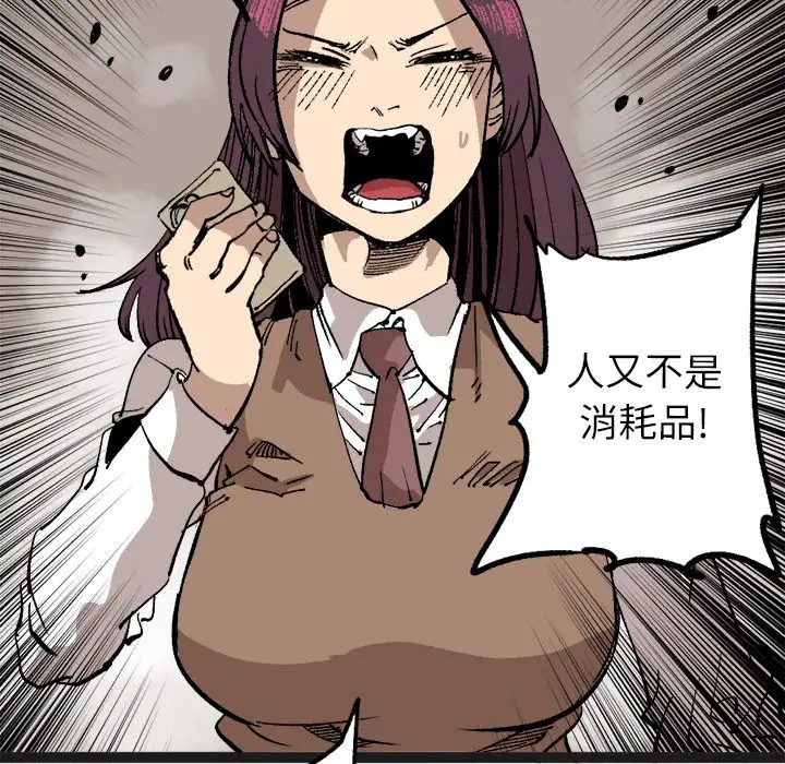 坏朋友第29章