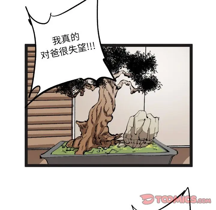 坏朋友第29章