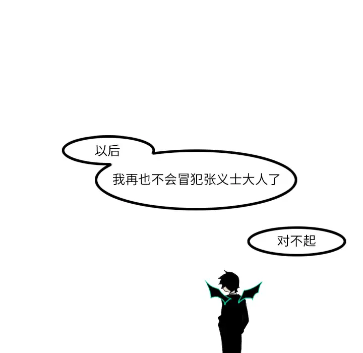 角色学校第20话