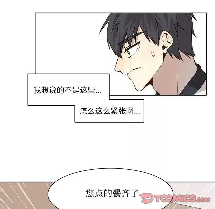 野性之城第35章