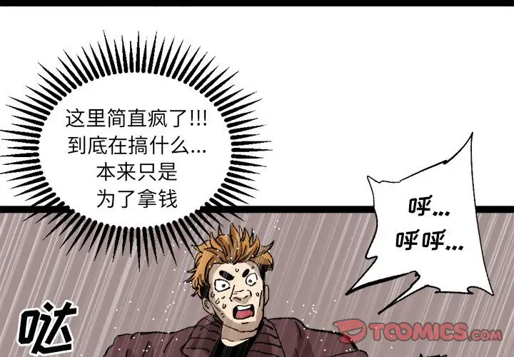 坏朋友第30章