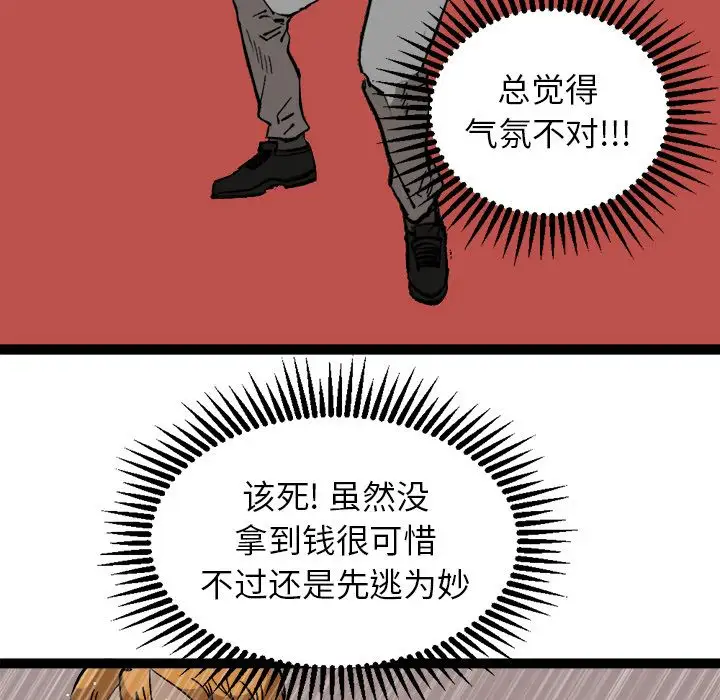 坏朋友第30章