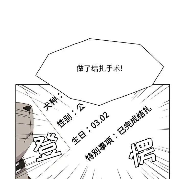 野性之城第35章