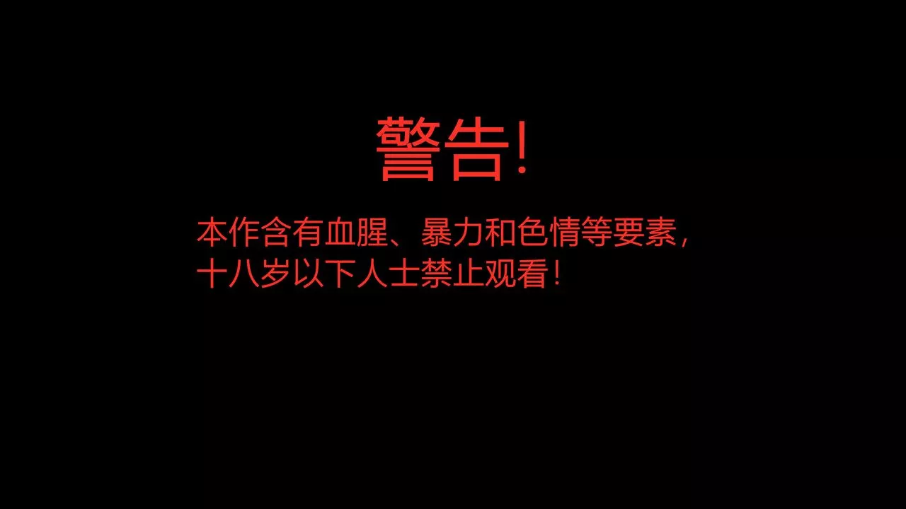 [3D]一拳超人之風雪雕零第05話