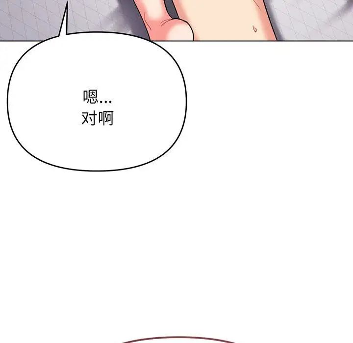大学生活就从社团开始第72话