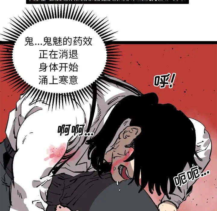 坏朋友第30章