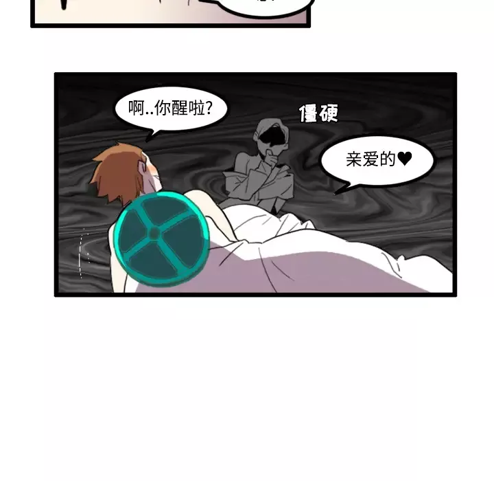 角色学校第21话