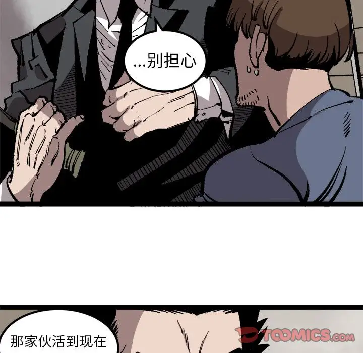 坏朋友第30章