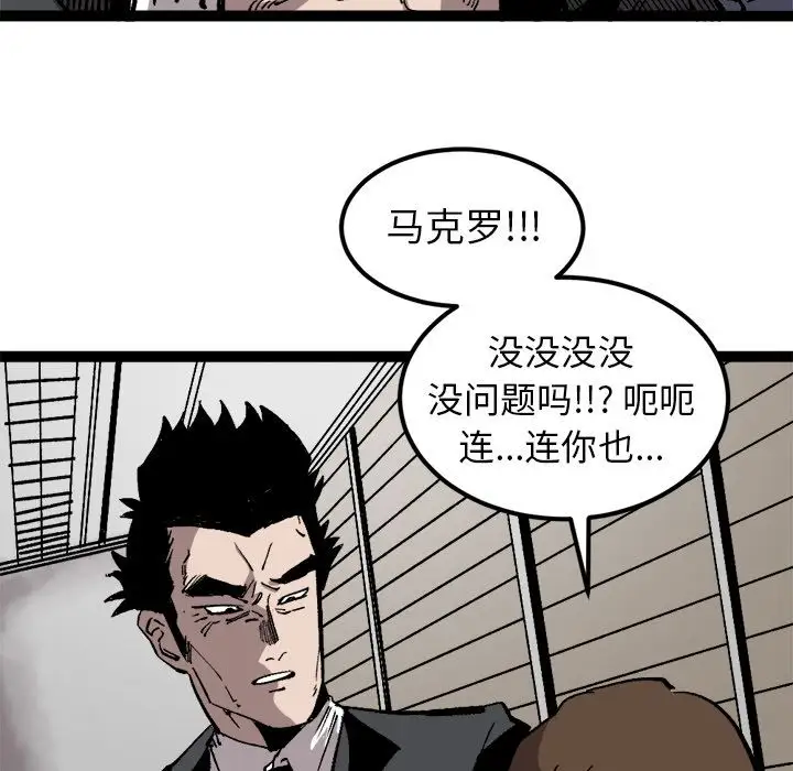 坏朋友第30章