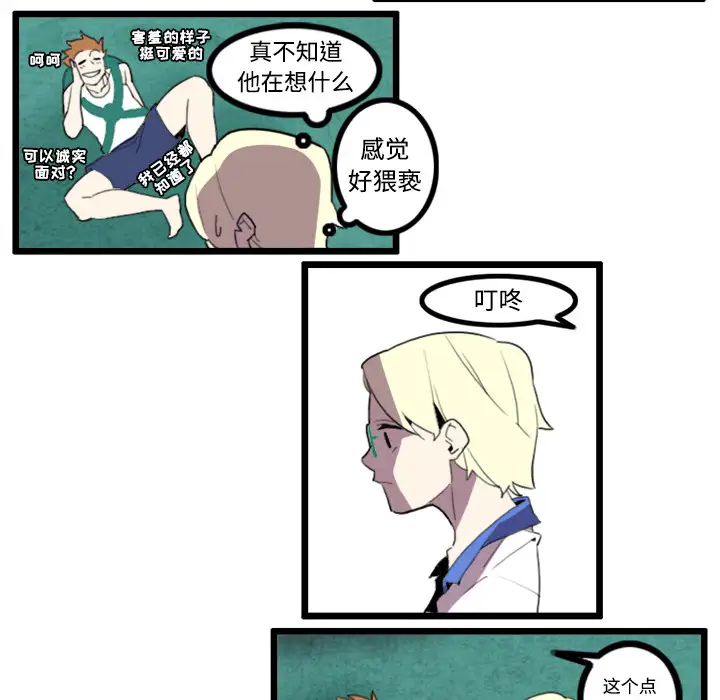 角色学校第21话