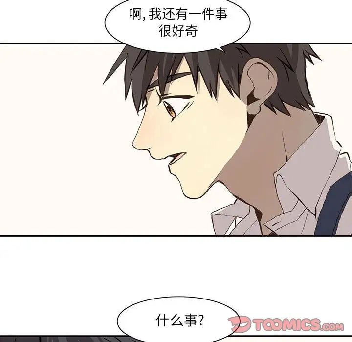 野性之城第36章