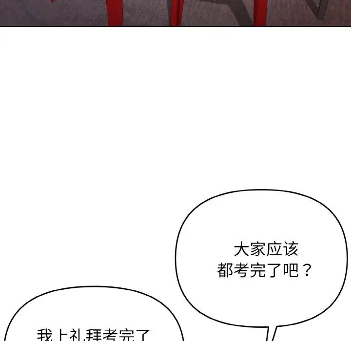 大学生活就从社团开始第73话