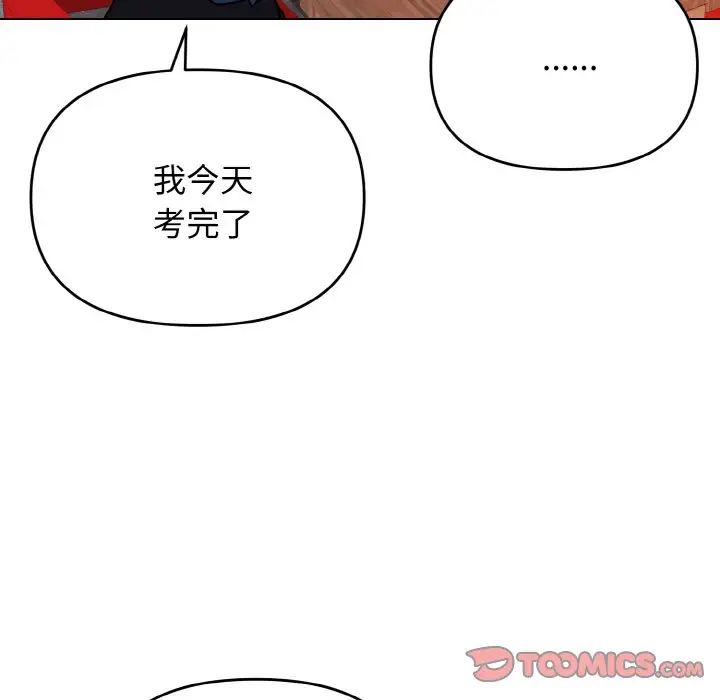 大学生活就从社团开始第73话