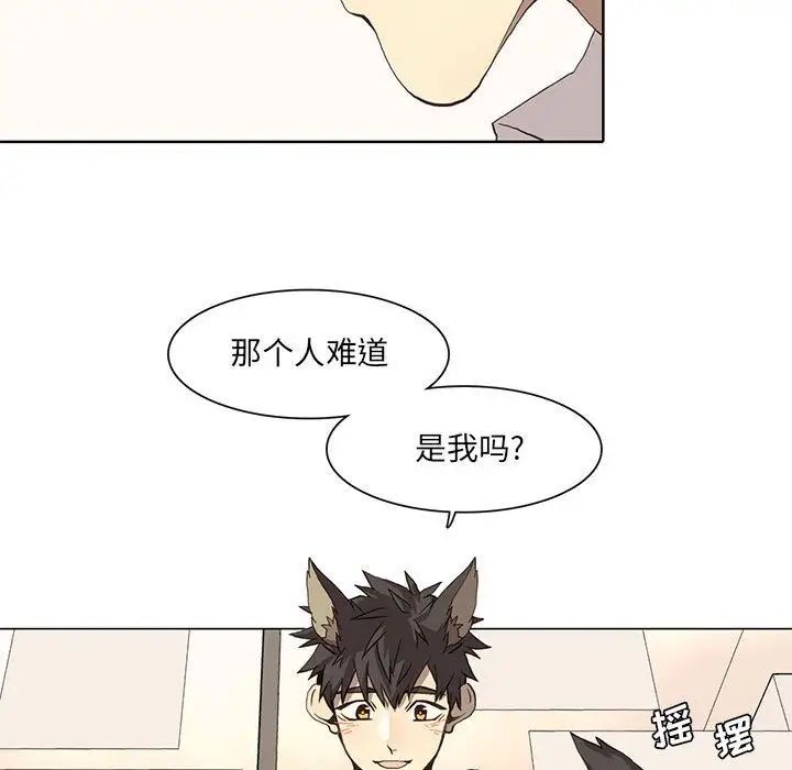 野性之城第36章
