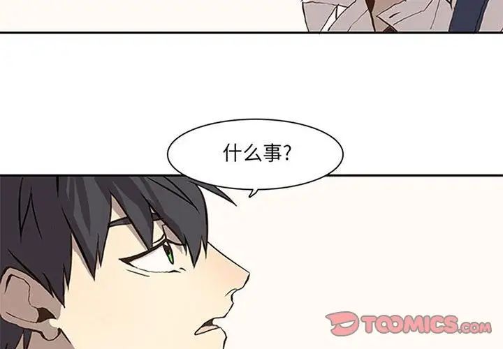 野性之城第37章