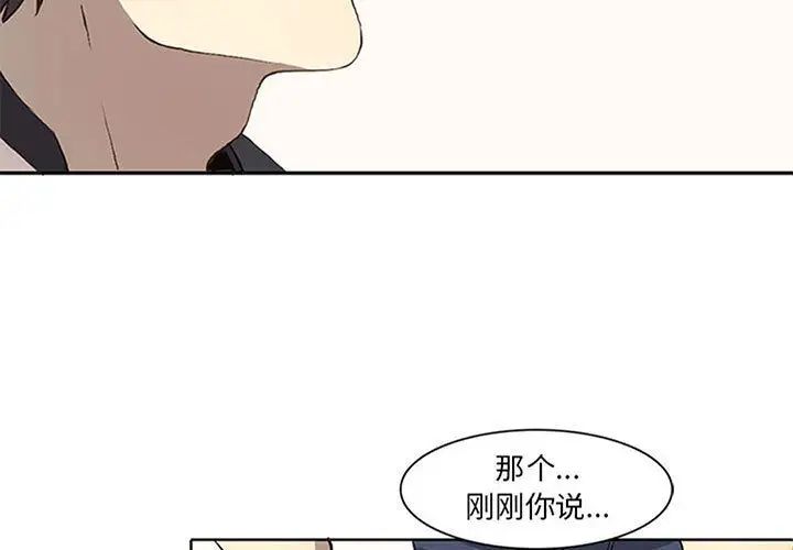 野性之城第37章