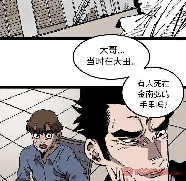 坏朋友第30章
