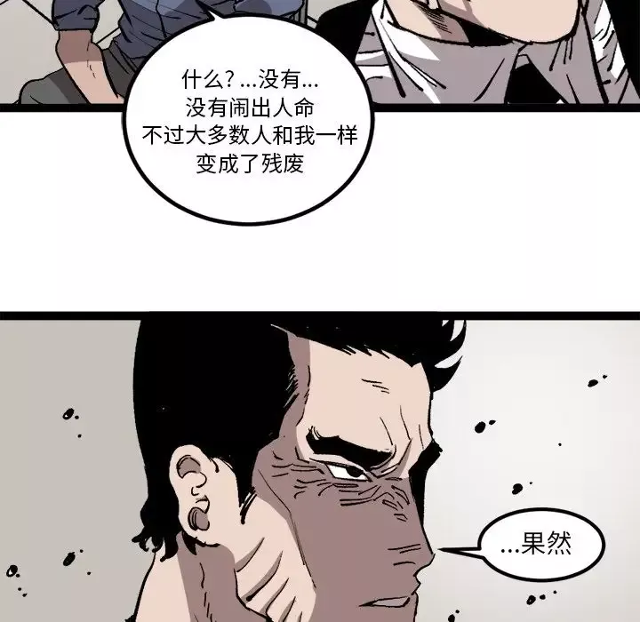 坏朋友第30章