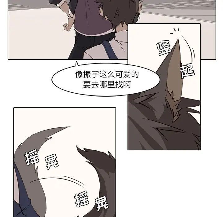 野性之城第37章