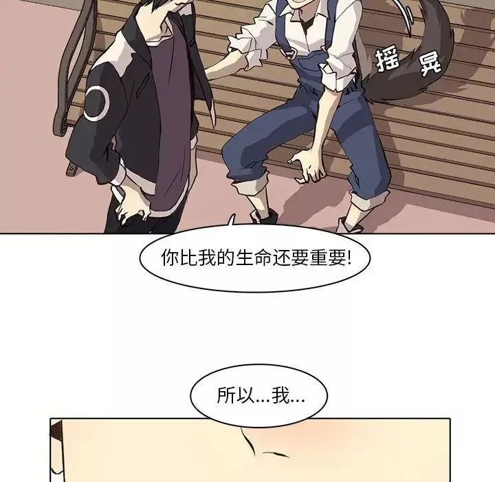 野性之城第37章